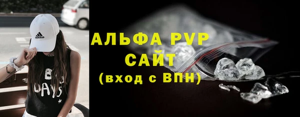 альфа пвп Балахна